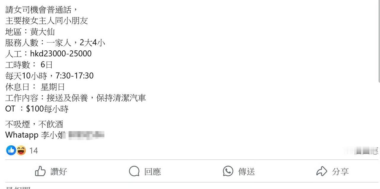 有人招聘女司机，薪酬引起热议。