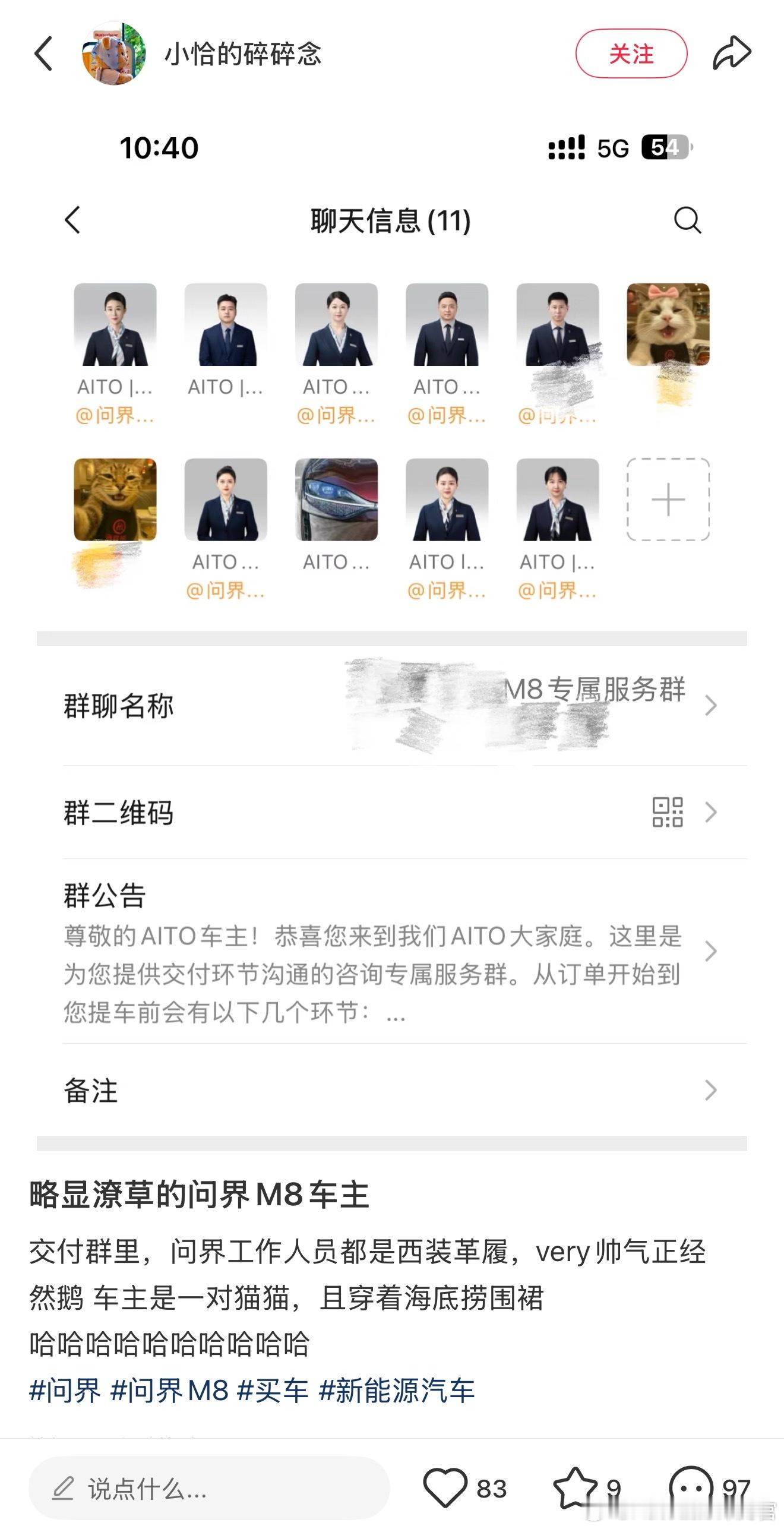 原来问界一台车有这么多交付人员吗[笑着哭]​​​