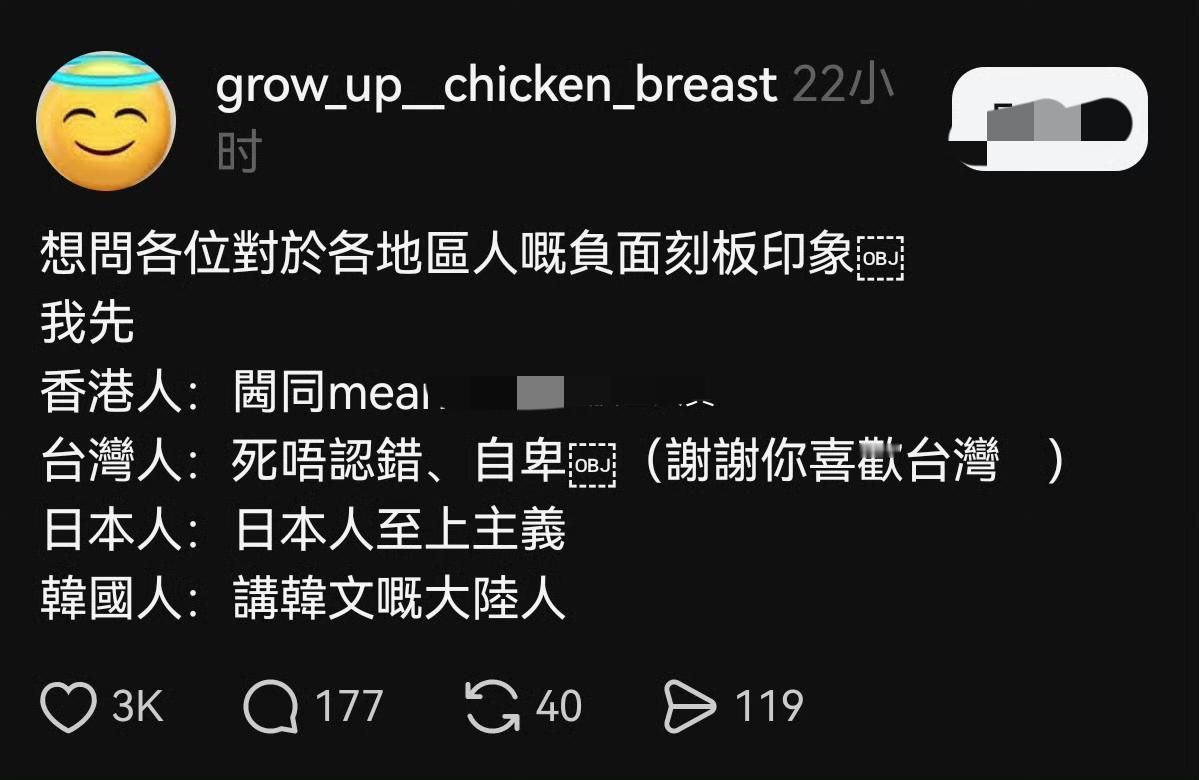 香港网友评：韩国人是讲韩文的大陆人