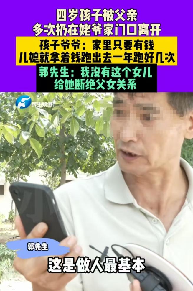 2025年7月新密，郭大爷的女儿和女婿只要一吵架，女婿就会把四岁的小女儿送到大爷