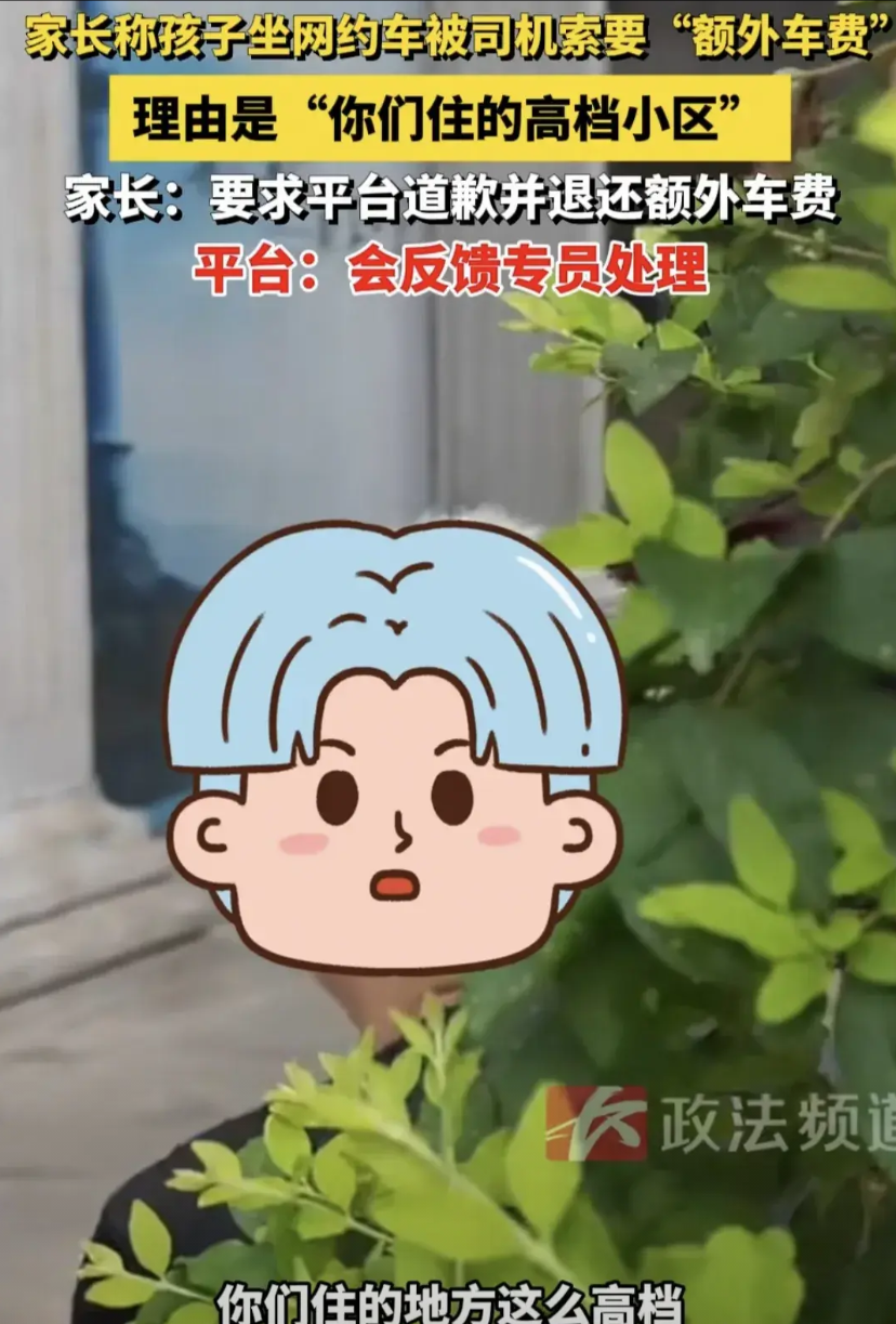 湖南长沙，18岁女孩和男同学打一辆网约车，还没到地方，司机就结束订单说：你们住高