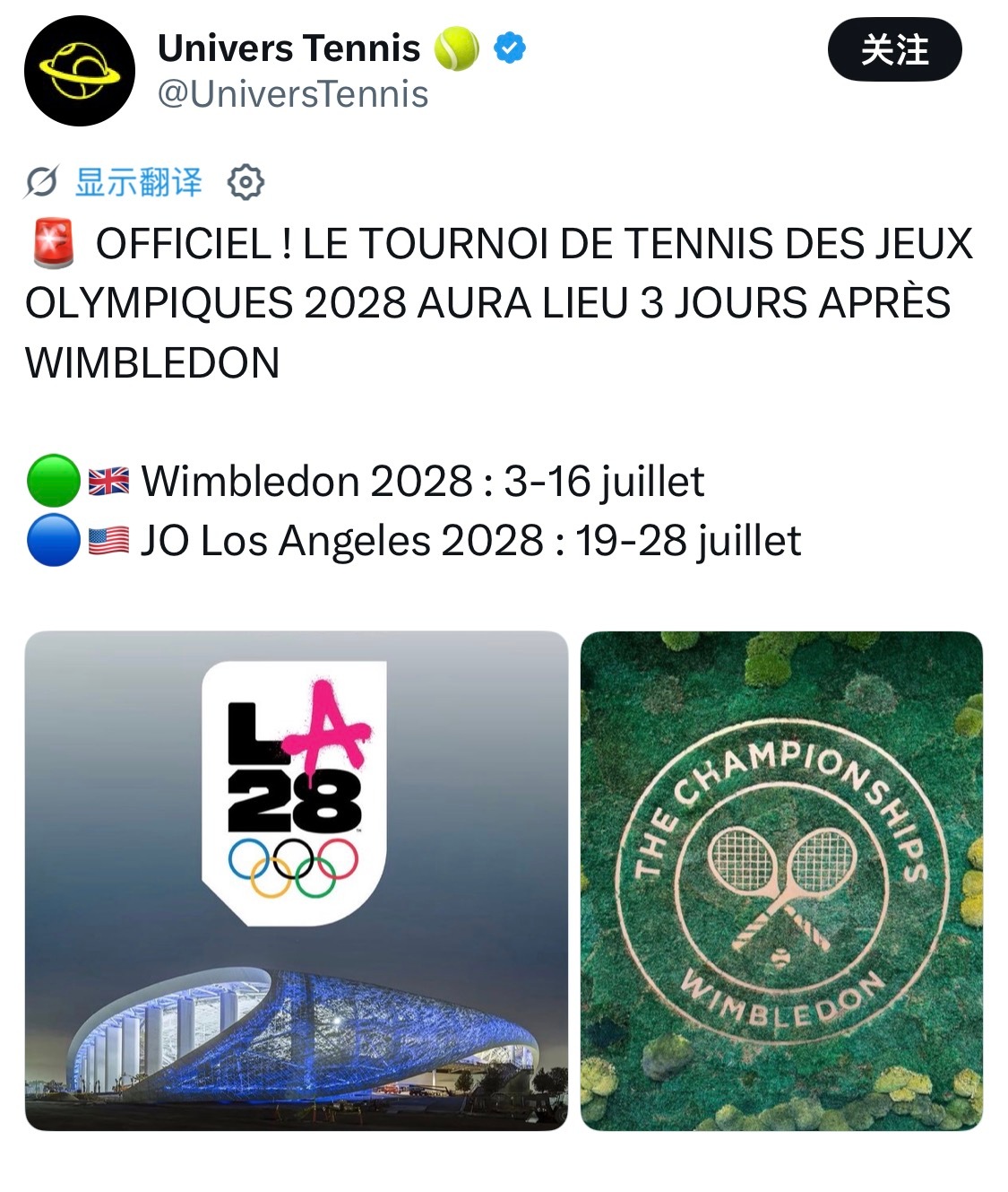 洛杉矶奥运会公布网球比赛日程安排，2028年7月19日-28日，进行男女单双、混
