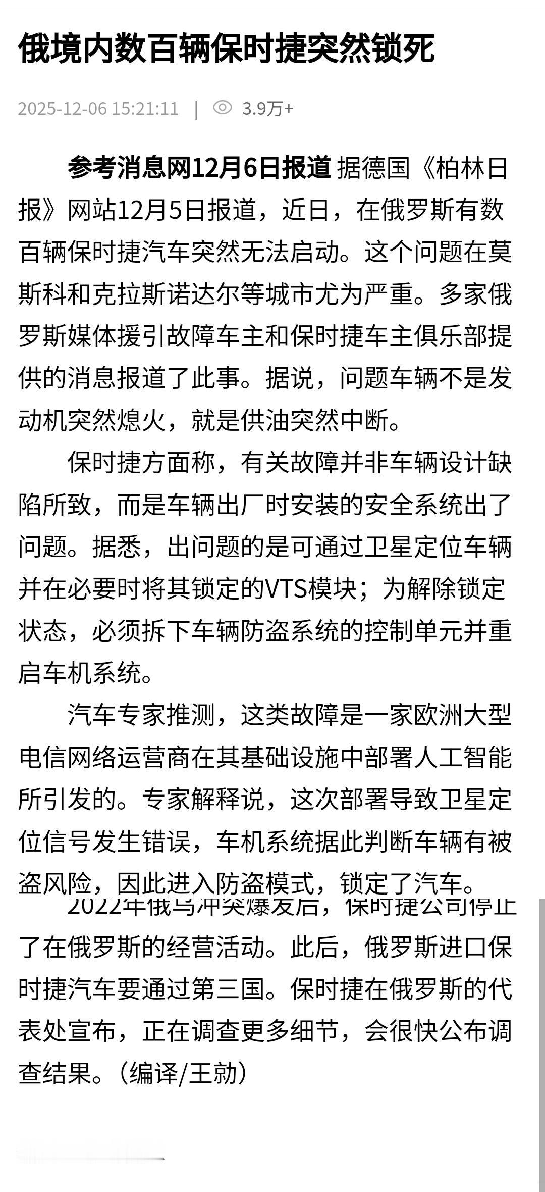 这么大的新闻在国内怎么就泛不起丝毫波澜？好像两天前也是偶尔看到了一眼，今天才在参