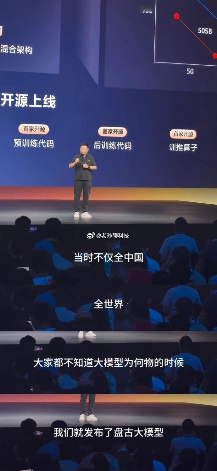盘古大模型早于ChatGPT发布梳理一下具体的时间线，余承东说的确实有争议，但盘