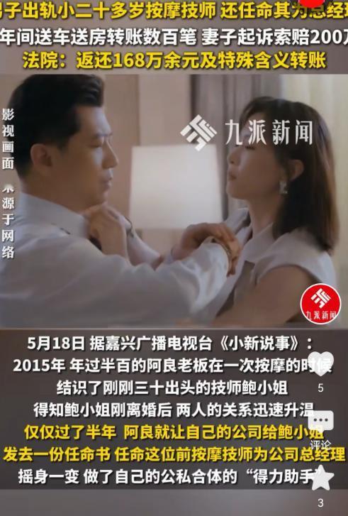 浙江嘉兴，一男子在按摩的时候发现女技师非常漂亮，就有了非分之想，没想到女技师也