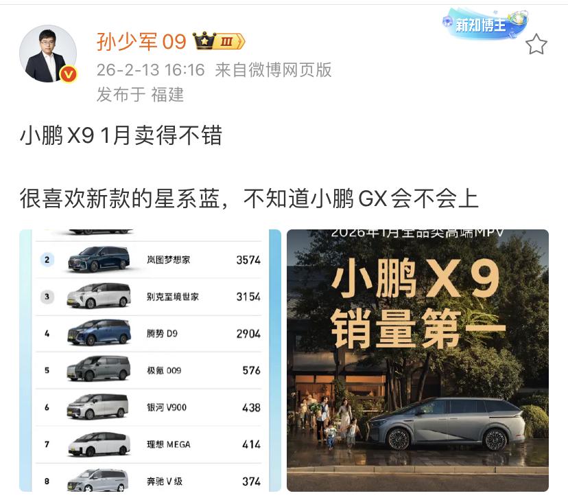 孙少军：小鹏X91月卖得不错！但是翻看汽车之家非常专业的MPV类栏目，20