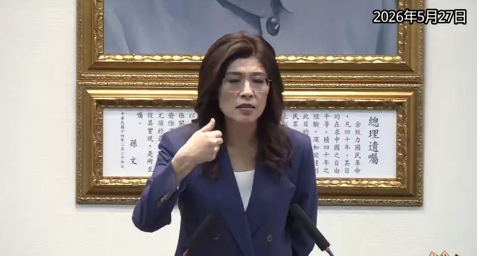 5月27日，国民党召开中常会为党主席郑丽文6月1日的访美行程预热。会上，郑丽文抛