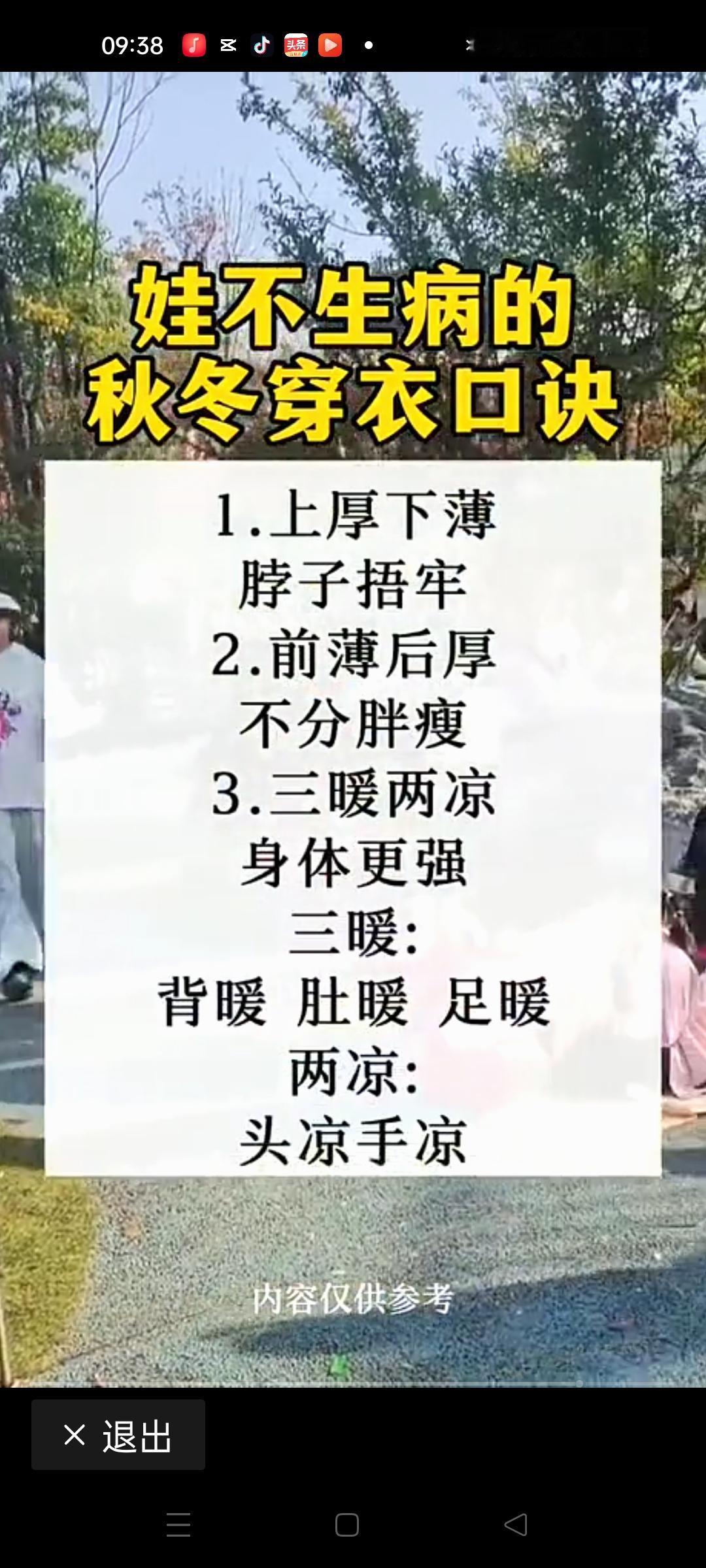 孩子冬天总感冒？可能是“捂”出来的——这个话题，绝对会让很多家长点头如捣蒜，却又