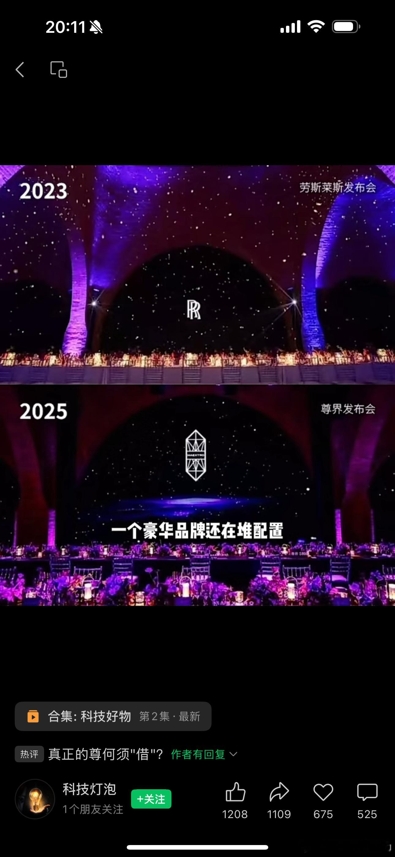 豪华？这有点意思​​​