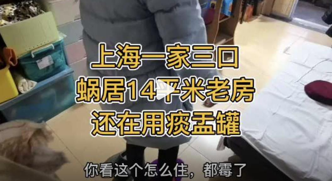 39平米，挤下一家五口，这在上海并非孤例。高昂的房价面前，许多老上海人不得不