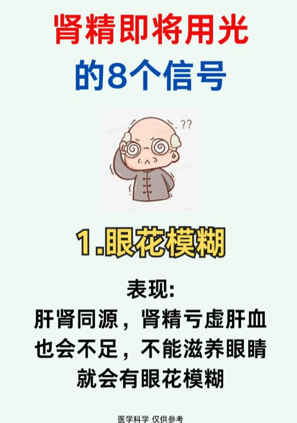 肾精亏虚的8个信号，别等透支才重视