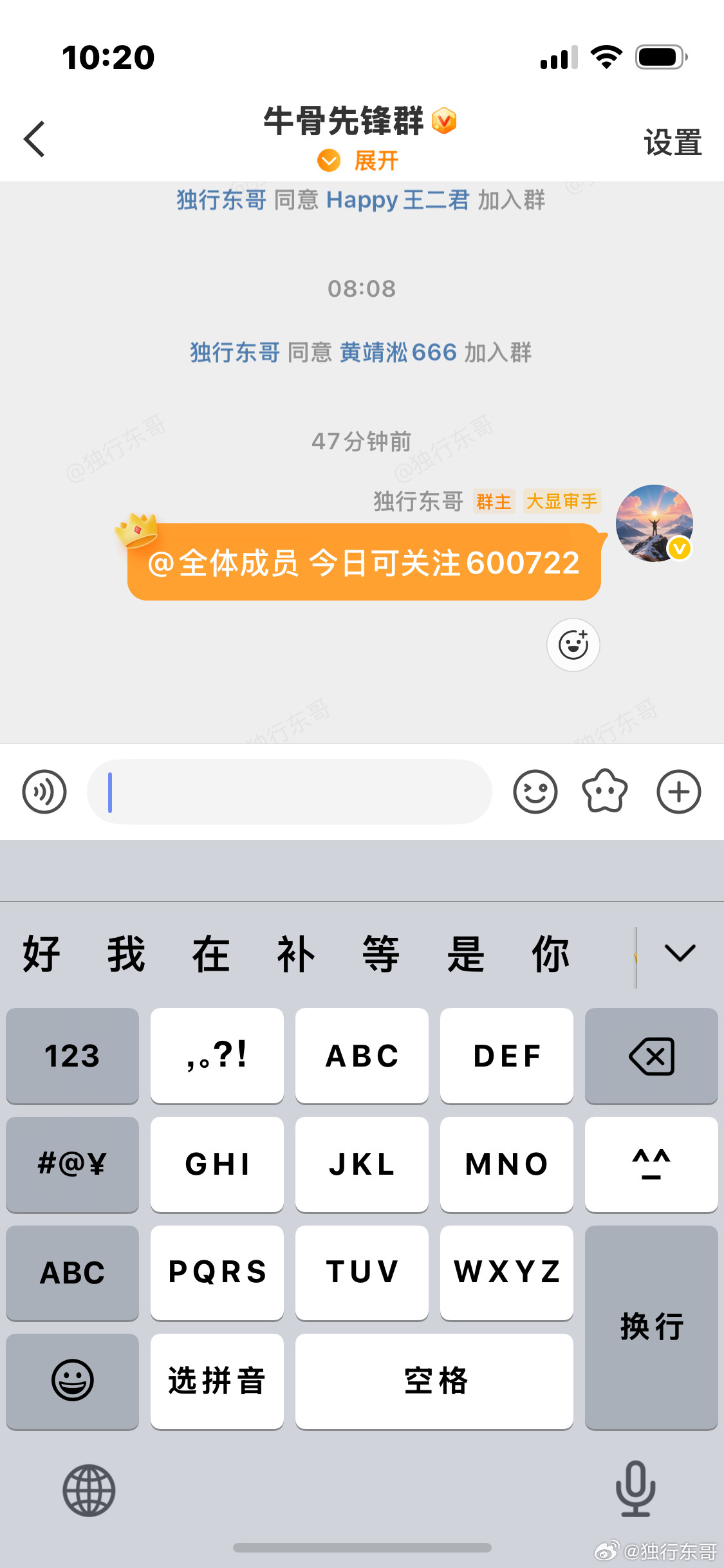 当前持仓：国芳。金牛⚠️免责提示全部盘面观点与操作思路具备很强时效性，持