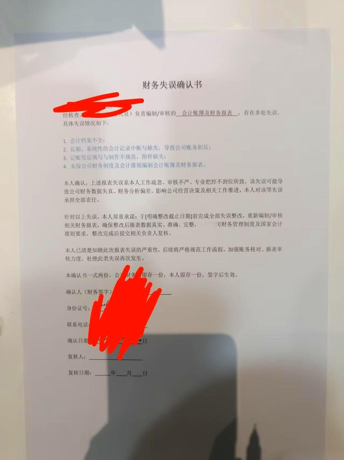 年底一个晴天霹雳，前同事把公司给举报了。直接捅到了税务，说我们用老板私账收款。