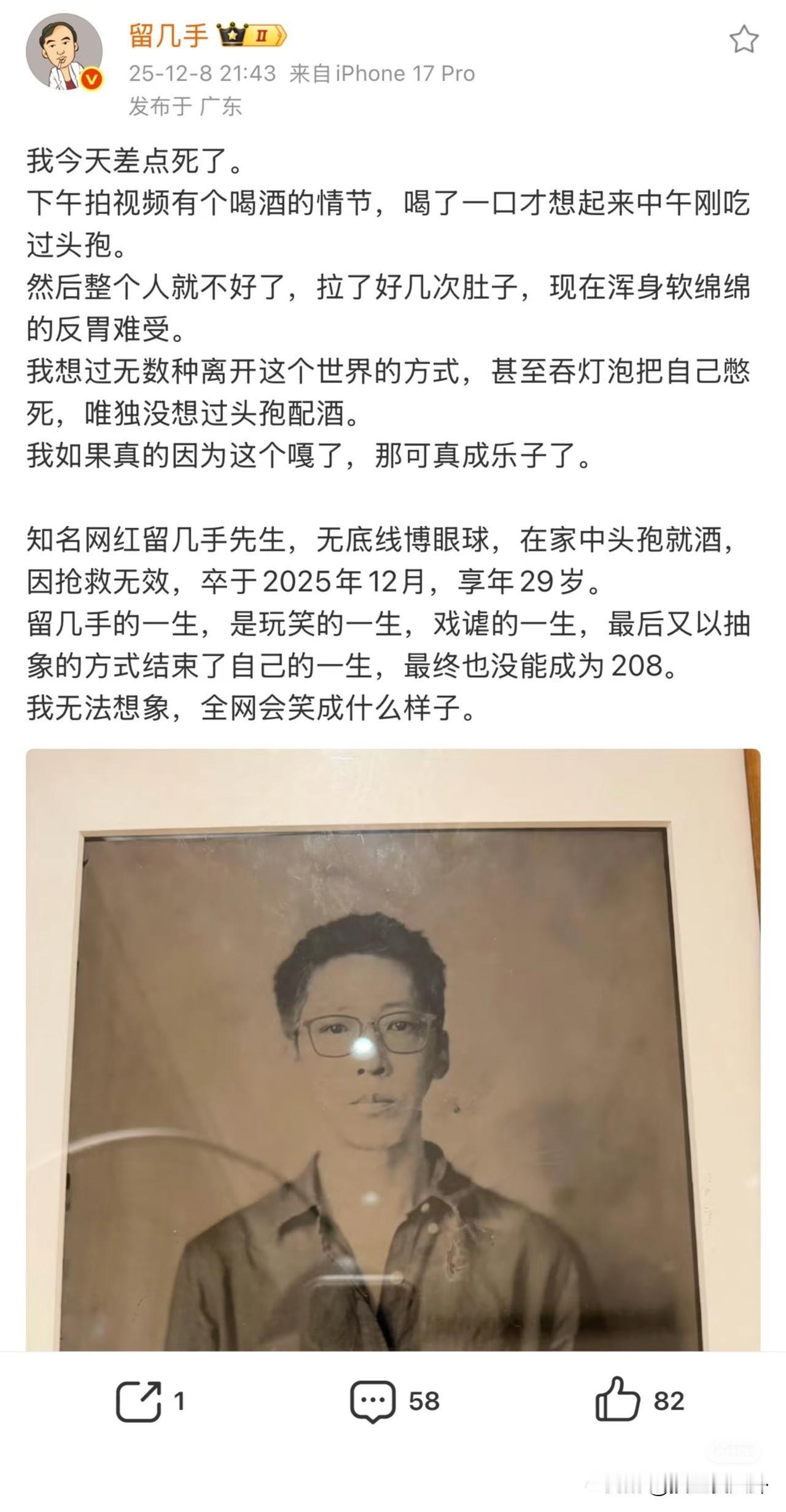 留几手和葛夕是彻底没戏了即使留几手说他已经治好了🐑尾也没有可能了，因为昨天留