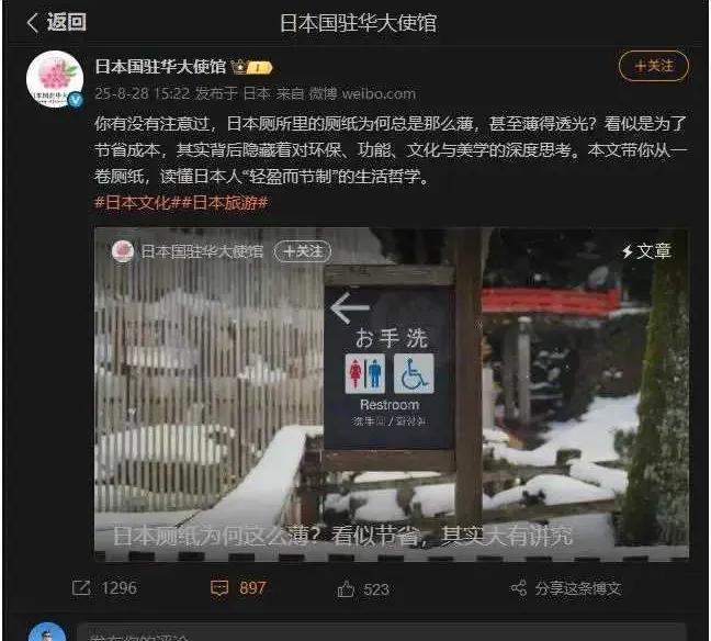 笑晕！就这也敢吹？难怪日本驻华使馆遭群嘲，不得不关闭评论！昨天，网易新闻报道: