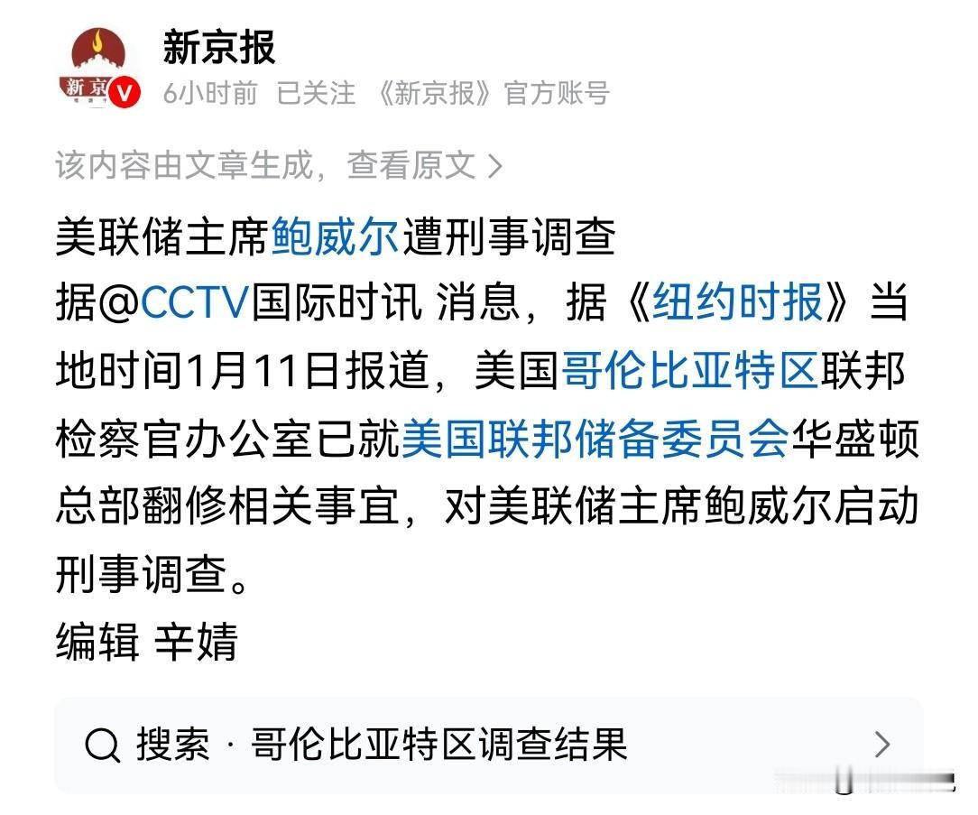 调查美联储就是美国经济崩溃的开始可以说美国现在金融市场还没有乱，美元霸权还能够