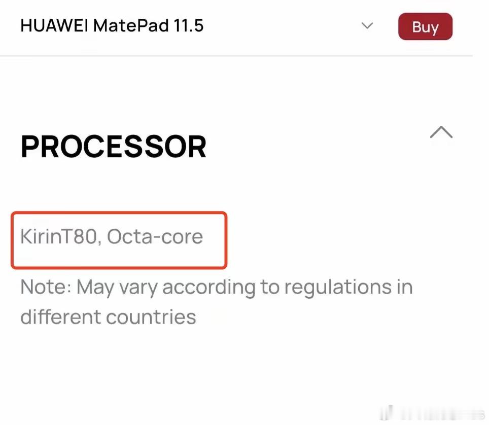 华为最近在海外官网对平板端处理器命名进行update，平板端芯片命名规则变成了T