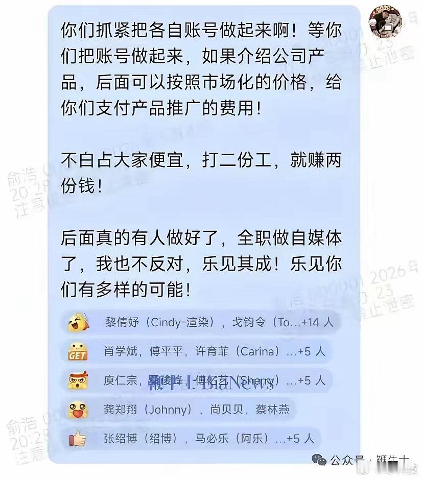让员工宣传自己家的产品，又不是做传销，这个说实话没什么好喷的