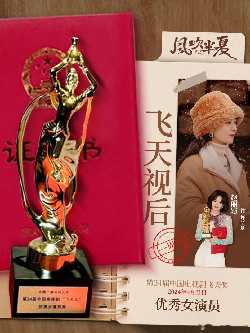#飞天奖提名名单#看来大家都知道飞天奖是电视剧主流奖的老大了，一共入围了48部电视剧，某些人就开始吹