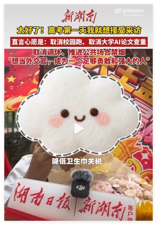 哟，被挂了，挺多人的。其实这几天各式各样的都有，比如说“取消大学AI查重”“降低