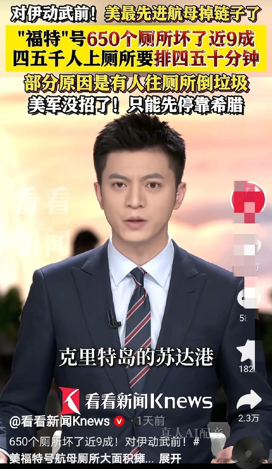 不要再吹美国的福特号航母有多厉害了，号称全球最大，造价最高，现在却被一个厕所问题