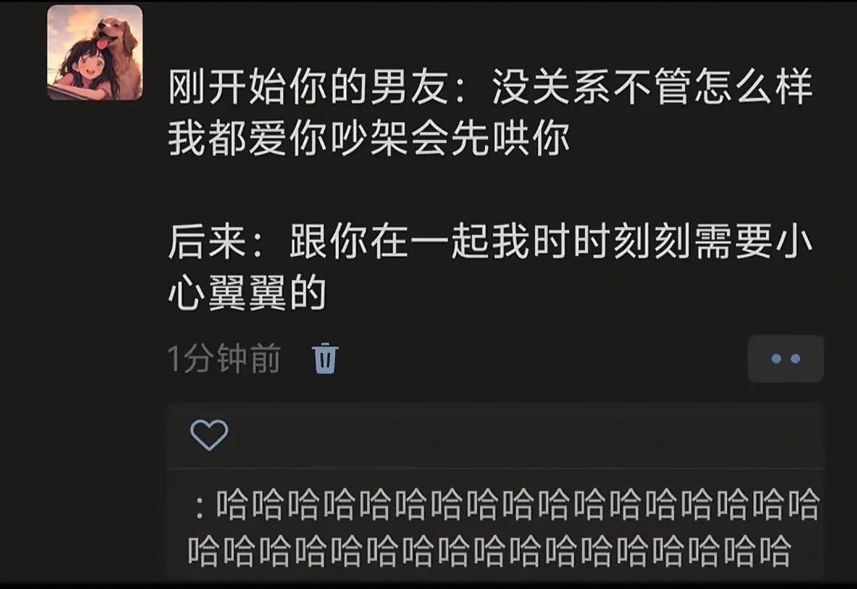 刚开始：宝宝我错了几个月后：你又开始了