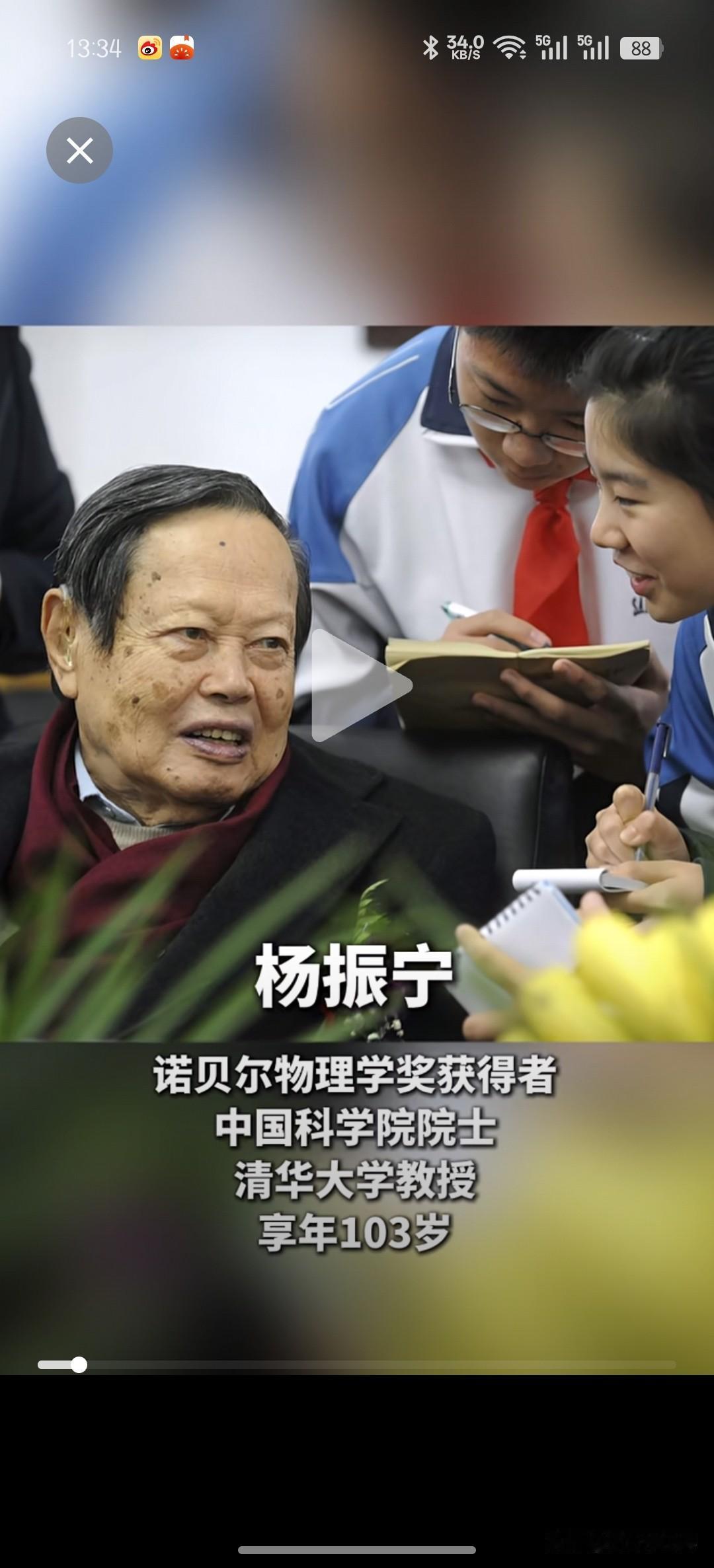已经证实了，103岁也算长寿了。​杨振宁逝世传闻辟谣。网上突然出现杨振宁老先生