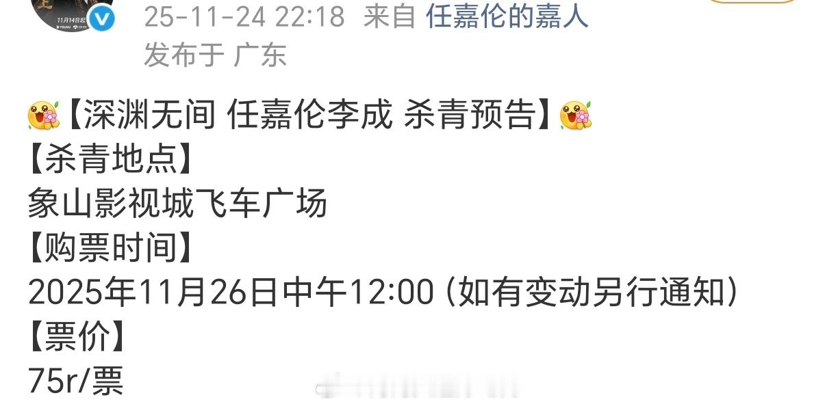 任嘉伦对粉丝没的说，同一个场地别人让粉丝自己买票要150+，国超这边不让粉丝提前