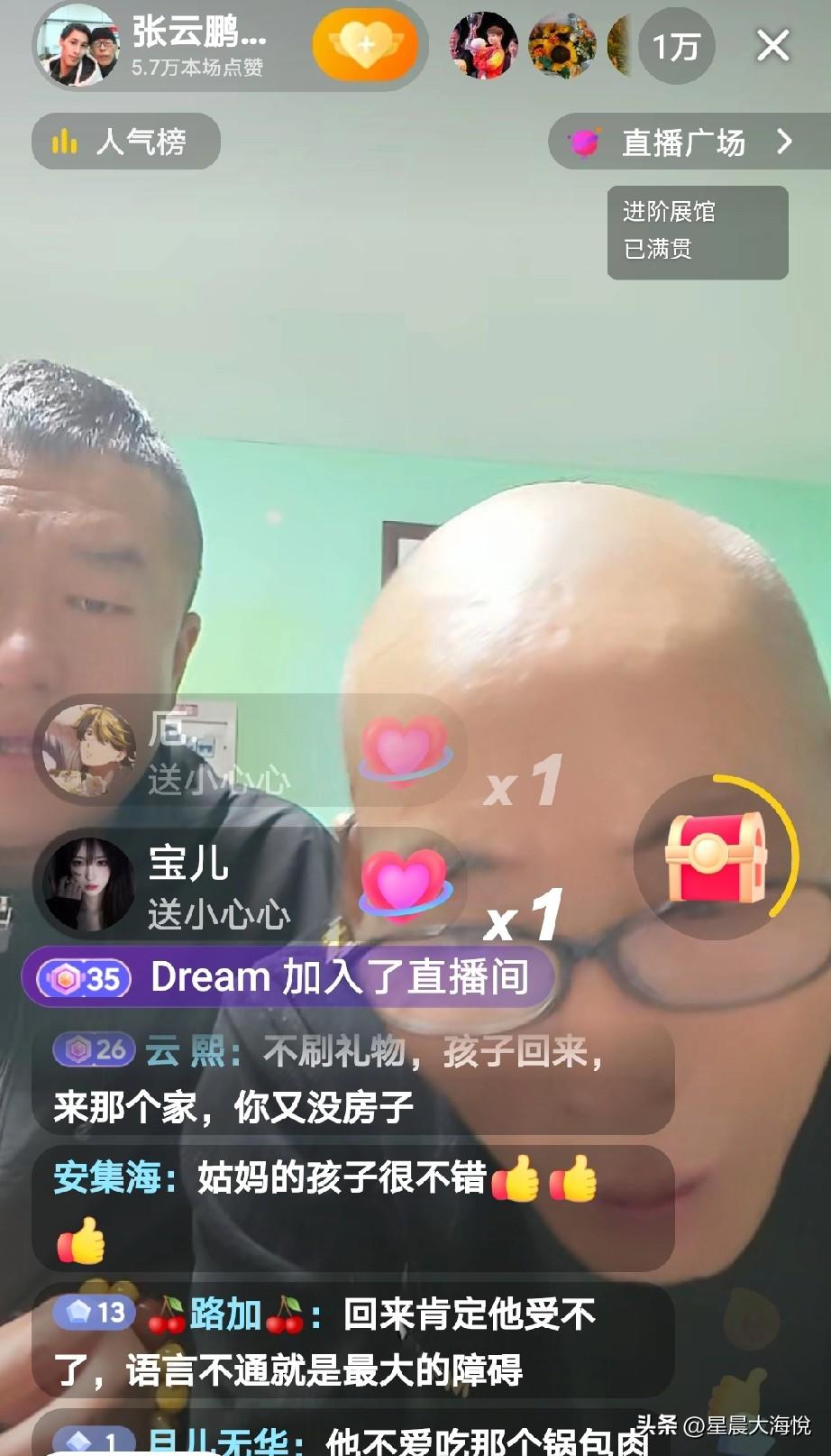 网友说：云爸爸要学会自己播自己带货，不要让那些表哥些播了说真的今天我就刷到了