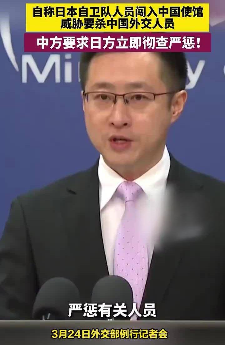 光天化日下的挑衅！日本自卫队员闯中国使馆威胁杀人，外交部怒了