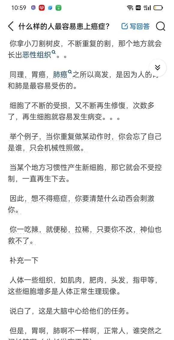 什么样的人最容易患上癌症？
