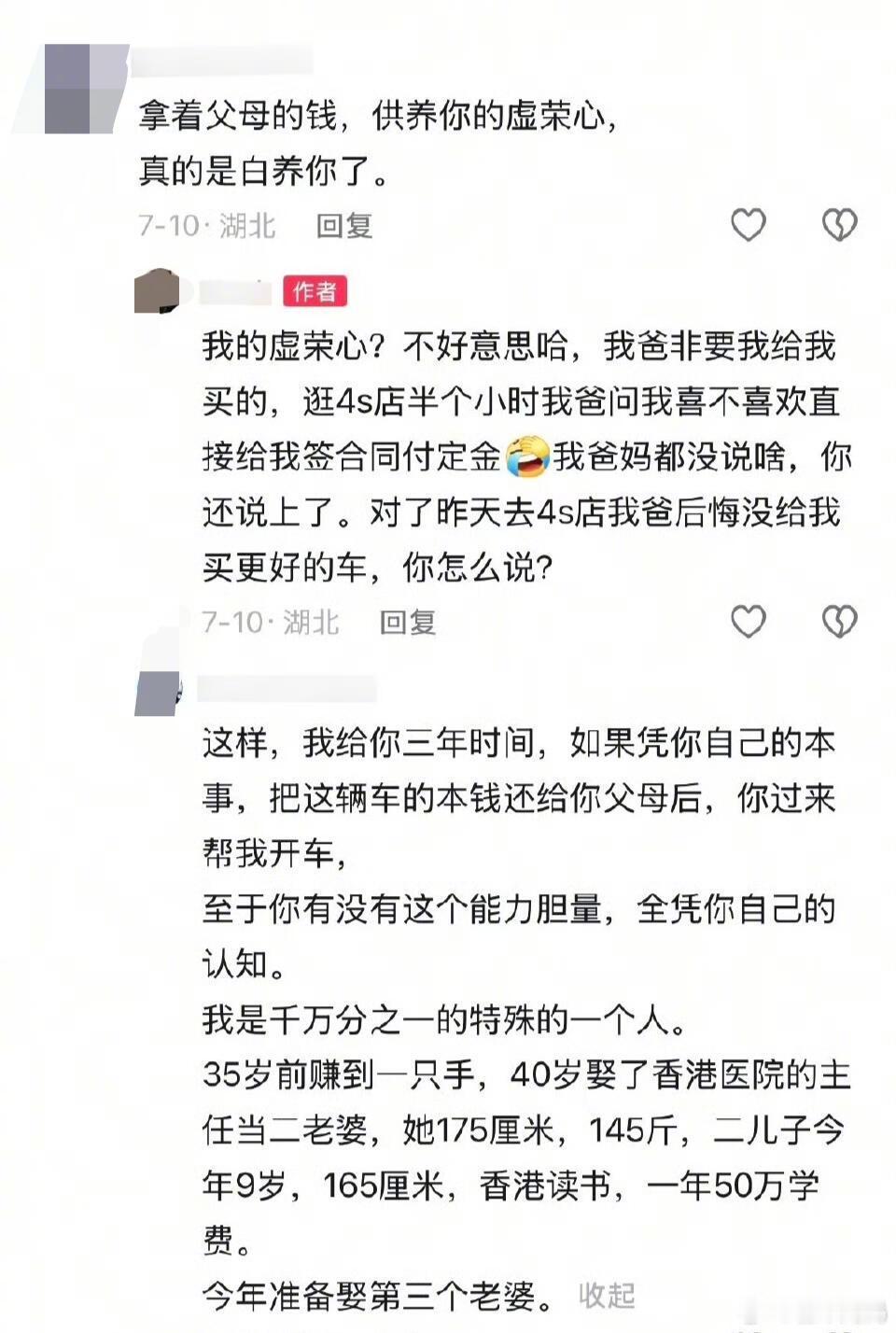 俺不中了，出门在外身份真是自己给的[跪了]​​​