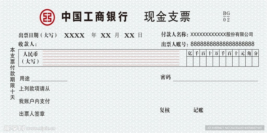 华晨宇工作室华晨宇胡宾果站在路人的角度，这个“爆料”太儿戏了。原文说女方在支票