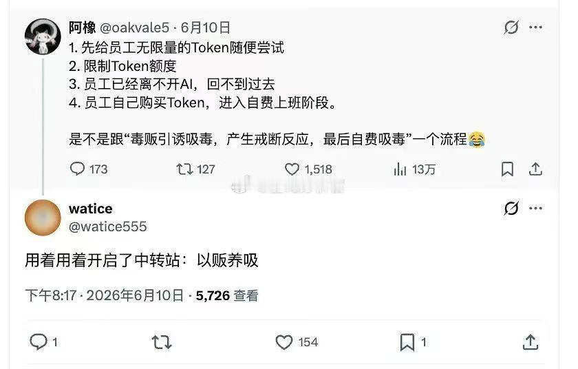 大厂先给员工无限额度用token，然后再缩减额度，最后甚至自费，没想到这么快