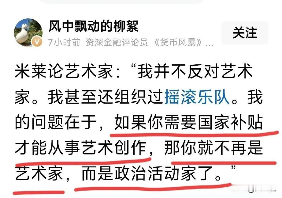米莱说的一针见血​​​有网友说：​1，此句对很多行业都可适用，如：如果你