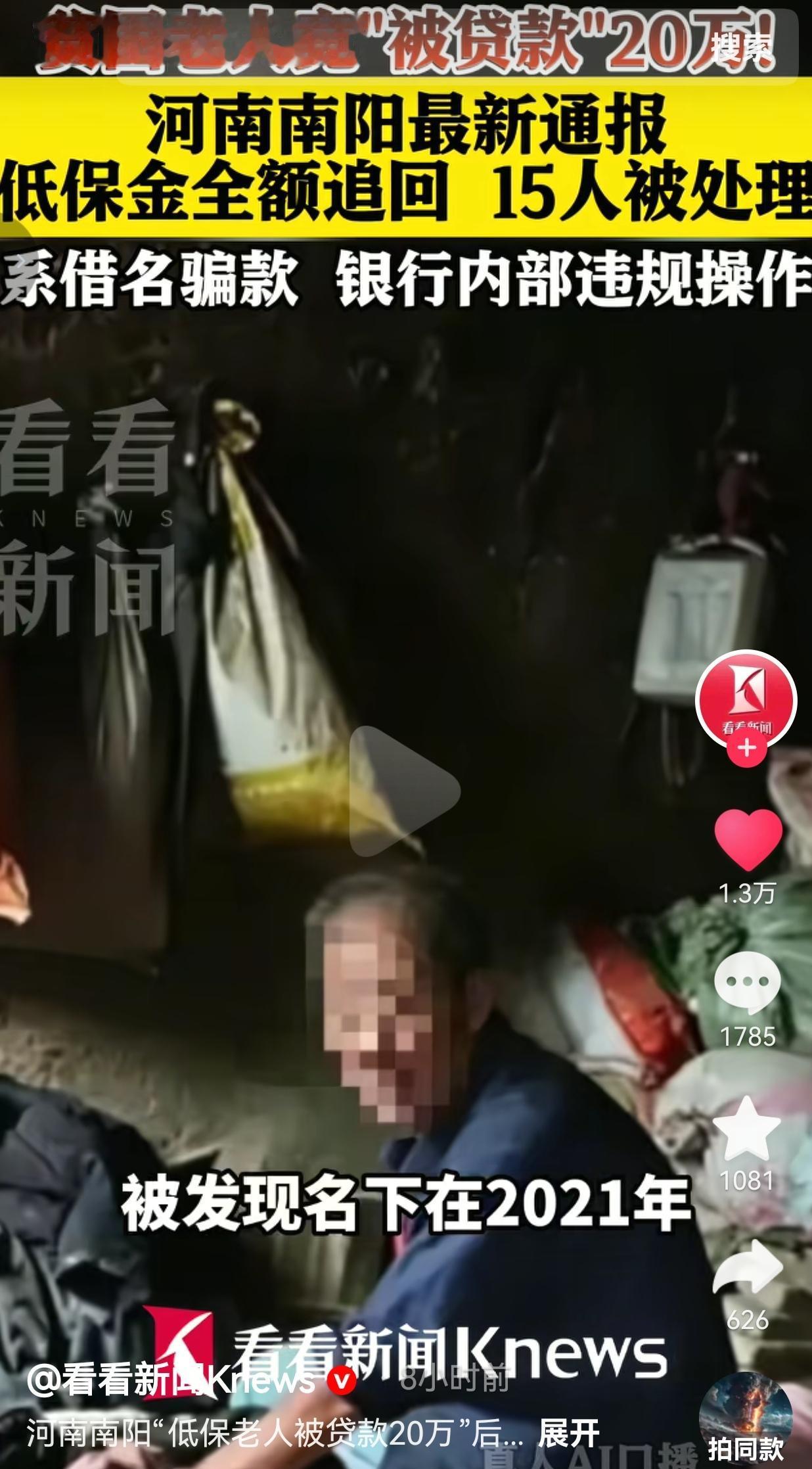 河南南阳的邢民金老人，为人老实本分，平日里全靠每月几百元低保维持生计，就连自己的