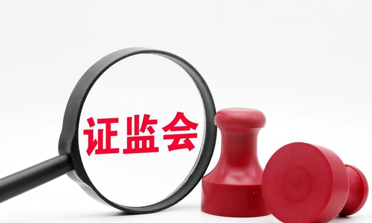 证监会下达警示函！今日凌晨的四大消息持续袭来（5.19）！一、证监会下达警示函
