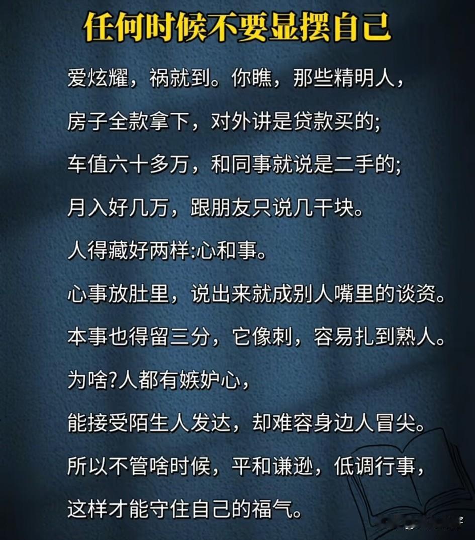 低调做人，高调做事。不显山露水，才是真本事的彰显。满溢的水容易洒出，饱满的谷穗总