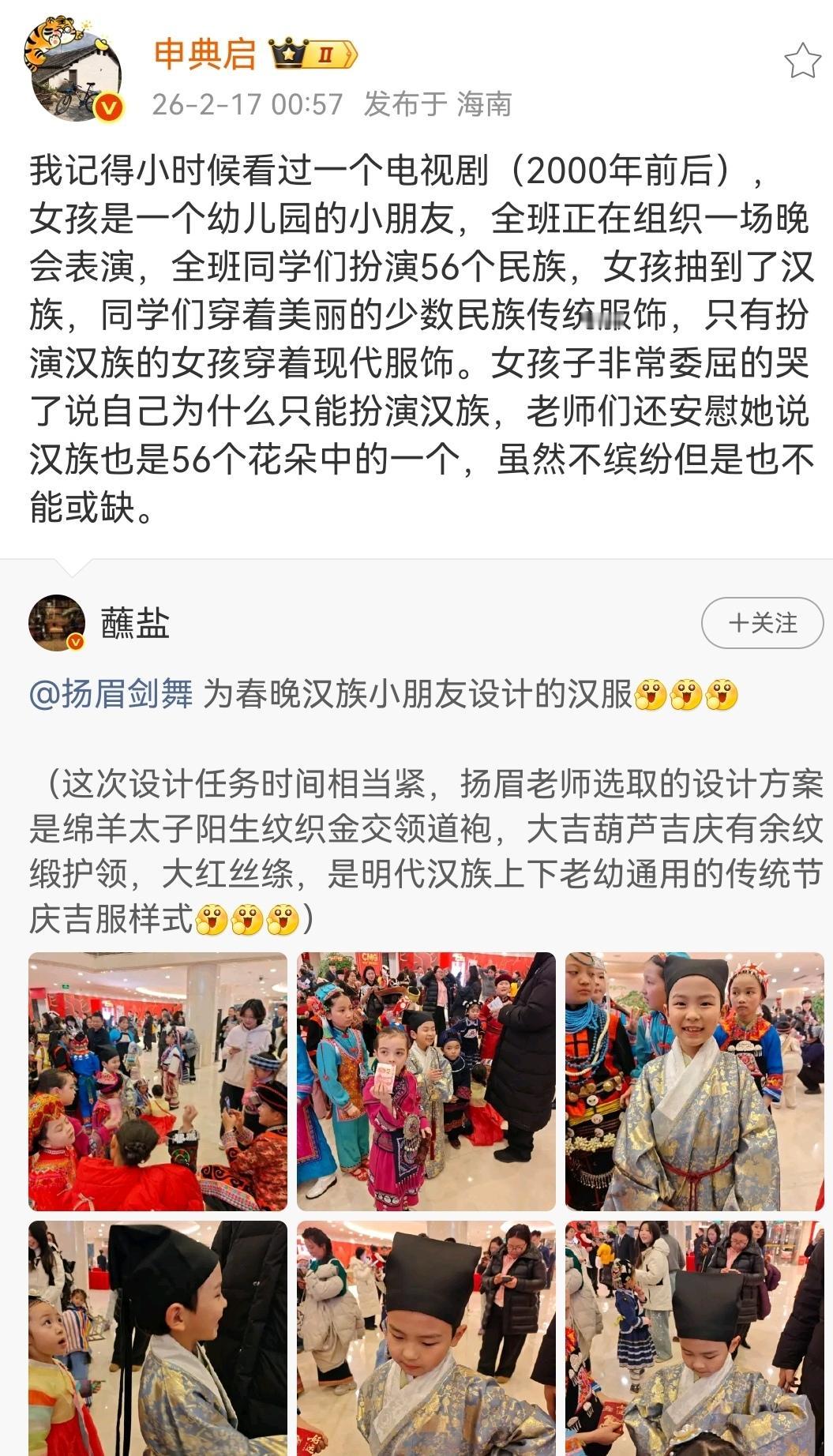 汉族小朋友终于穿上汉服上春晚。（如图所示）汉服有悠久的发展变革历史，是人类文明