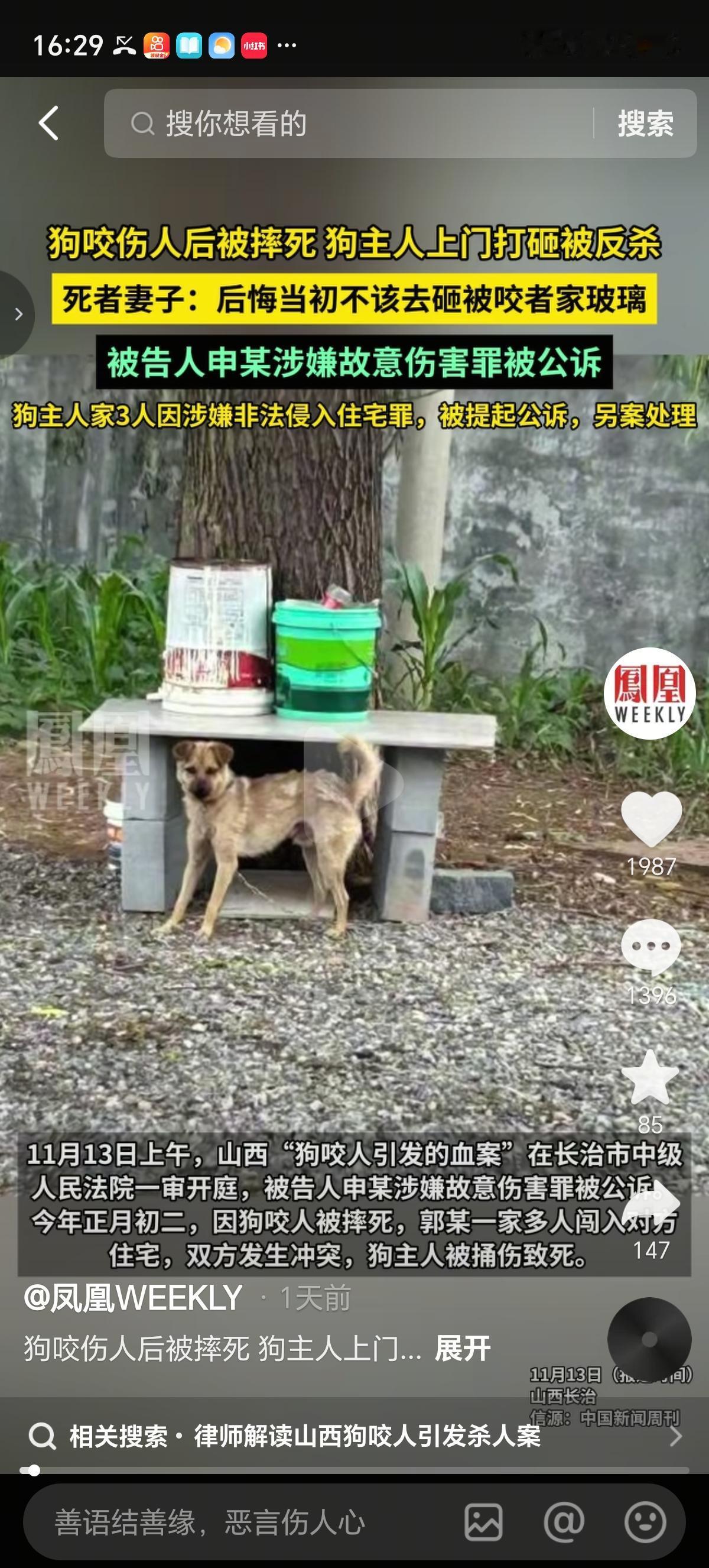 山西这条土狗最贵无比，它把自己送走了，又顺便把男主人带走了。奇怪的是，凶器剔骨刀