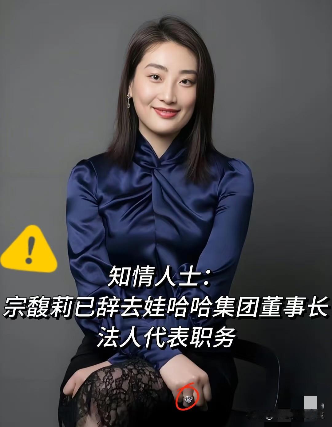 全网都骂宗馥莉“扶不起”，她辞掉娃哈哈职务的动作，其实她这次“转身”根本不是