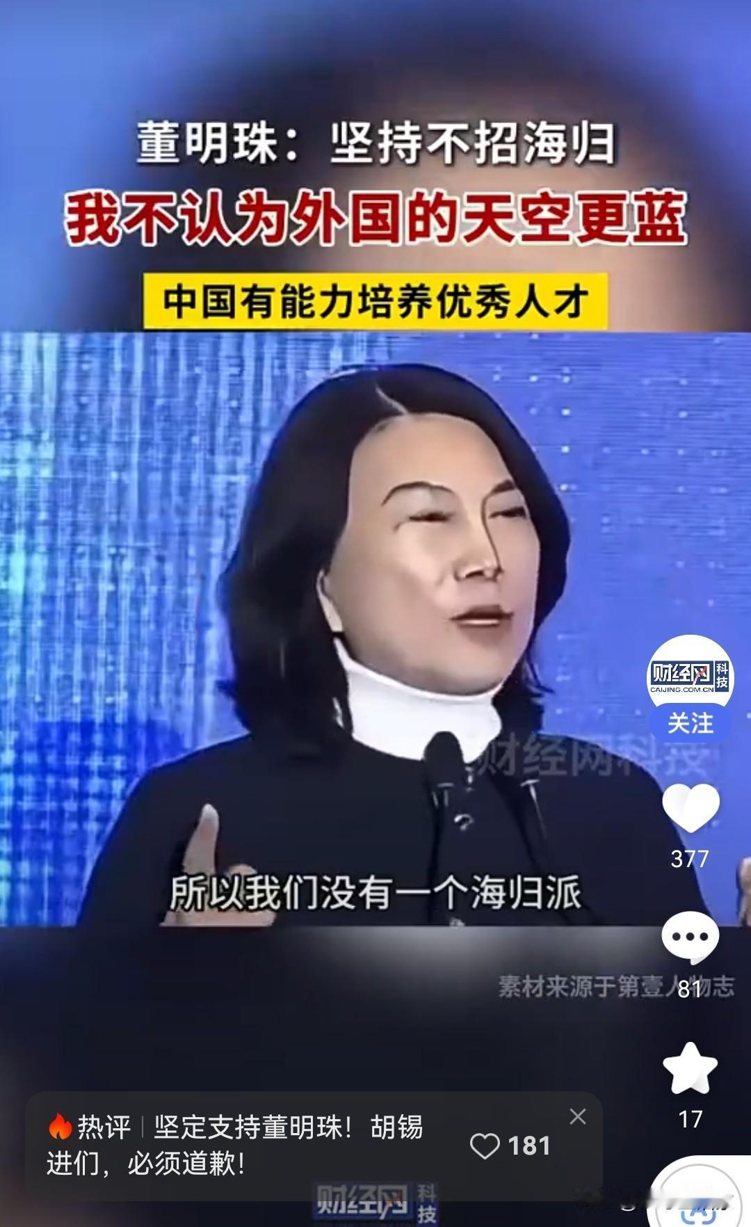 不得不说董明珠高瞻远瞩。现在看看格力不用海归派的理念含金量越来越高。出国