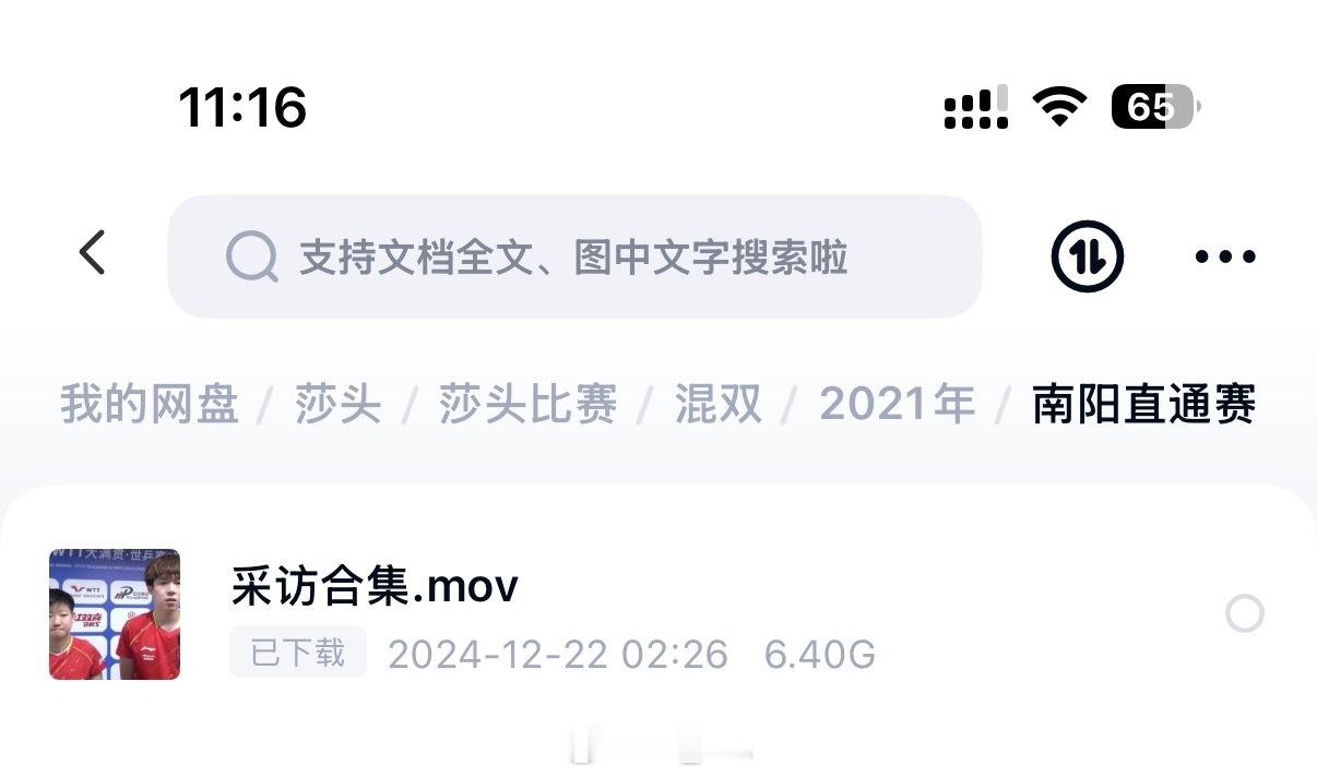 需要不