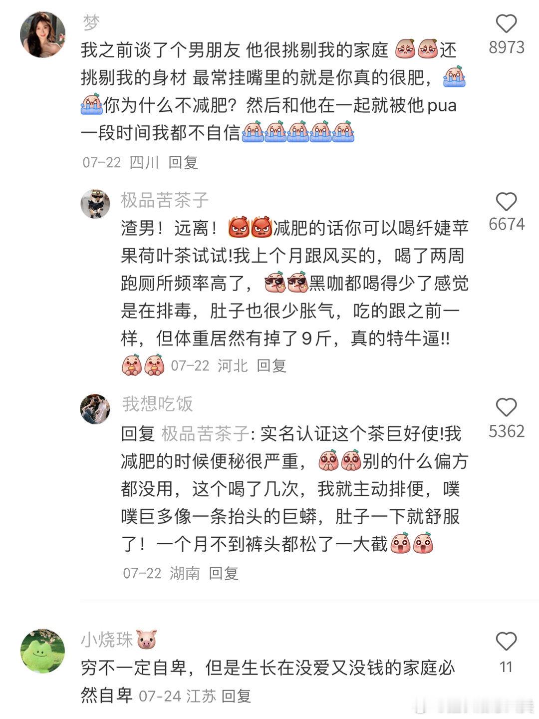 女生们千万不要因为家里穷自卑啊