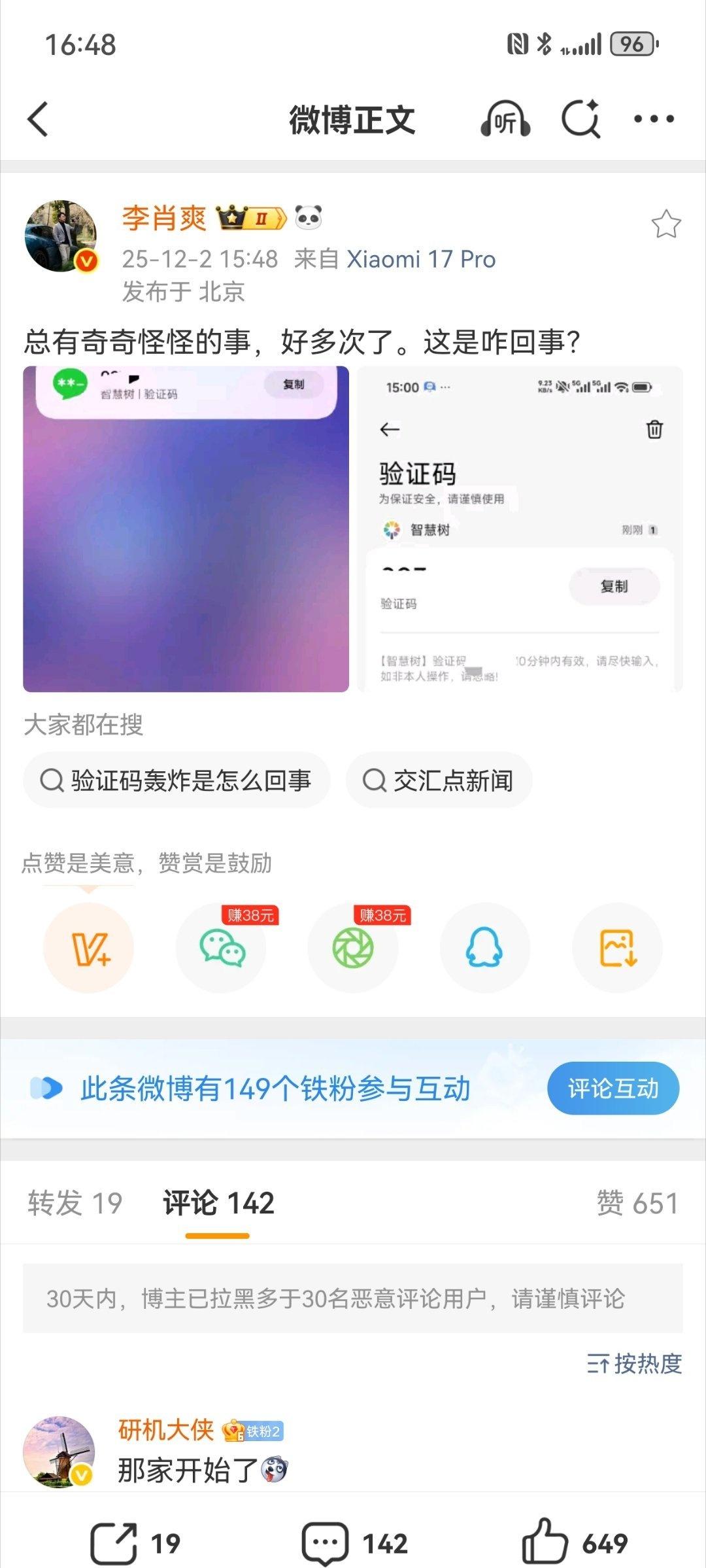 做手机的也免不了被轰炸啊[捂脸哭]遇到这种唯一有效的方法就是联系客服，暂时关闭手机