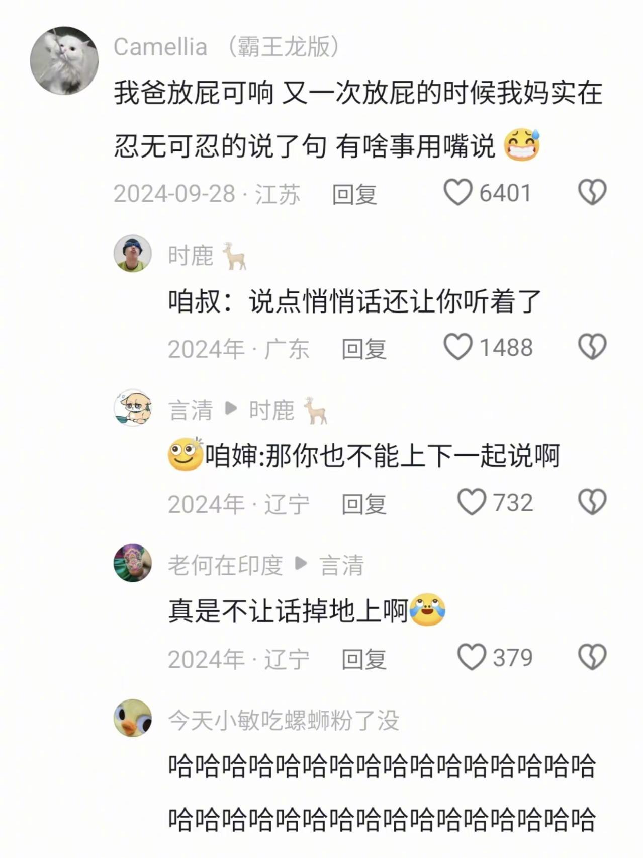 东北人是不是天天熬夜钻被窝背梗啊