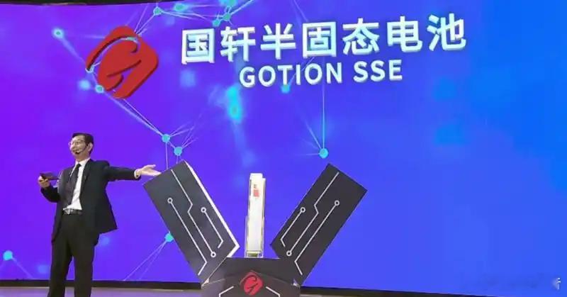 国轩高科发布G垣准固态电池5月17日，在今日举行的国轩高科全球科技大会上，国轩高
