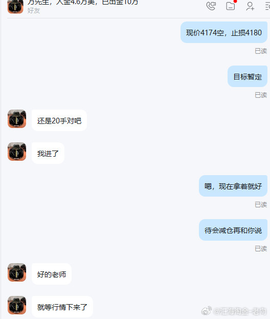 实盘进场黄金4174空单，拿下百点！恭喜跟上的万先生及各位朋友，账户减仓后再拿下
