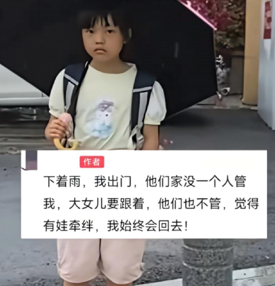 心酸！今天刷到一个视频，女子遭丈夫背叛出轨，带着自己亲生孩子离开，继女打着伞跟了