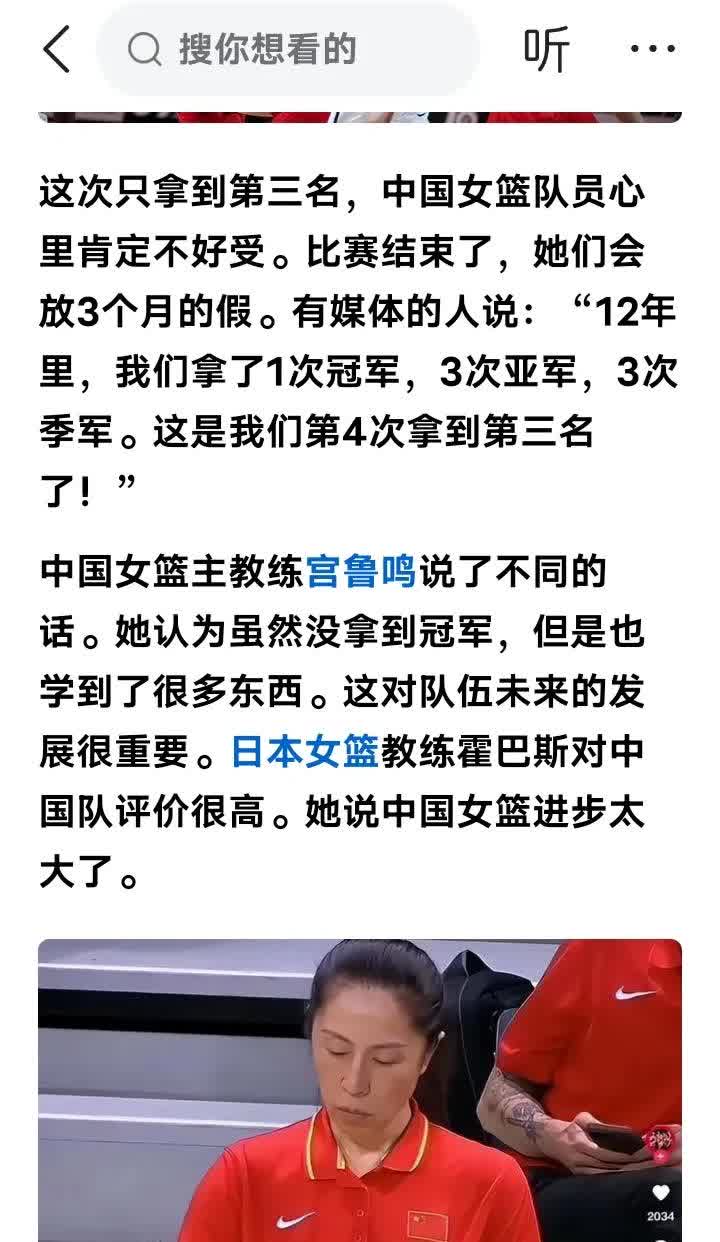 这就是输日本的下场！日本教练评价中国女篮：上次我们赢35分，这次输他们9分。